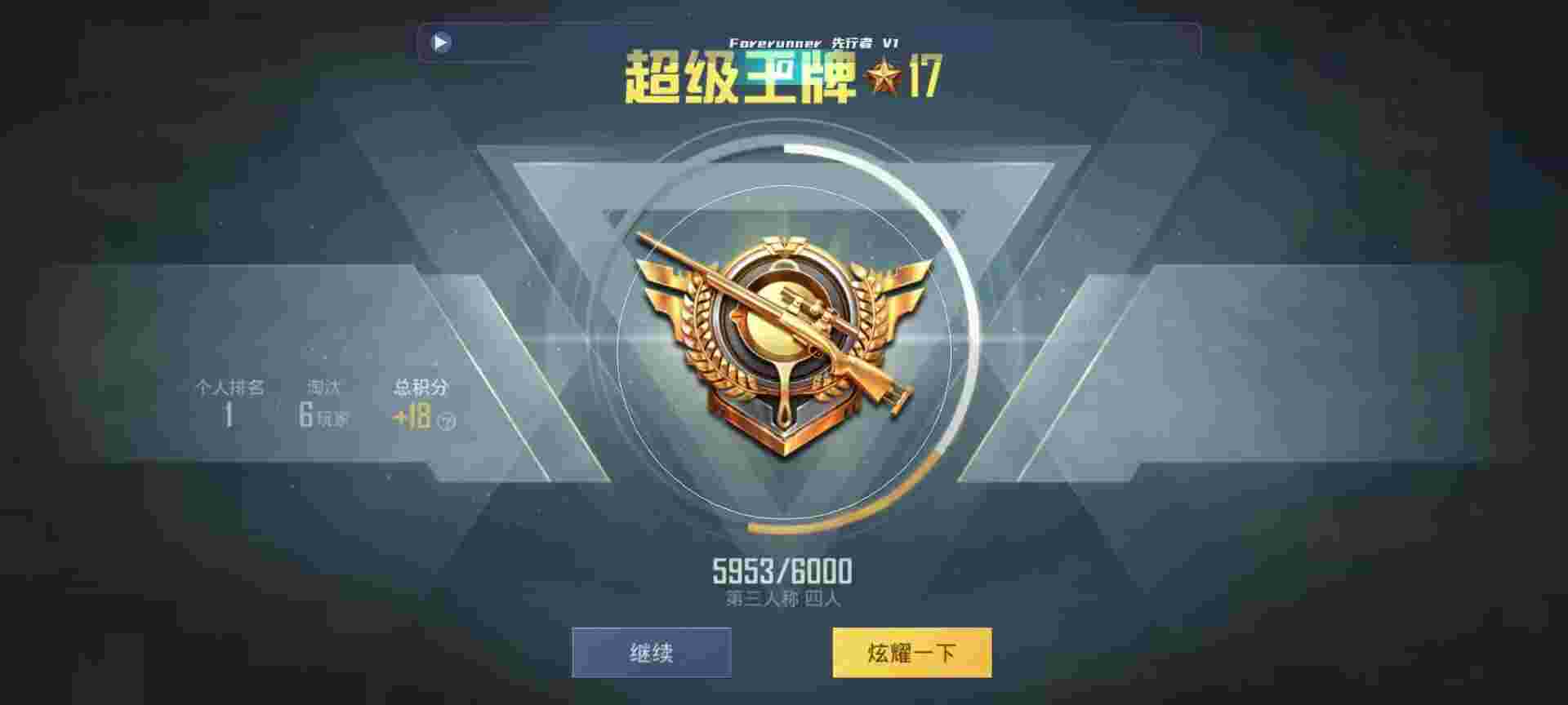 和平精英鸡腿辅助自瞄 - 脚本辅助器和平精英辅助预览图